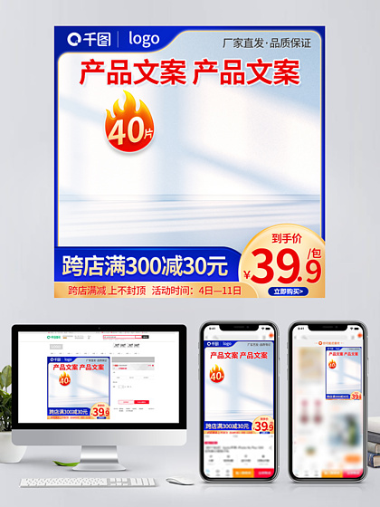 PSD美妝個護(hù)素材免費下載 打造高轉(zhuǎn)化電商直通車與主圖